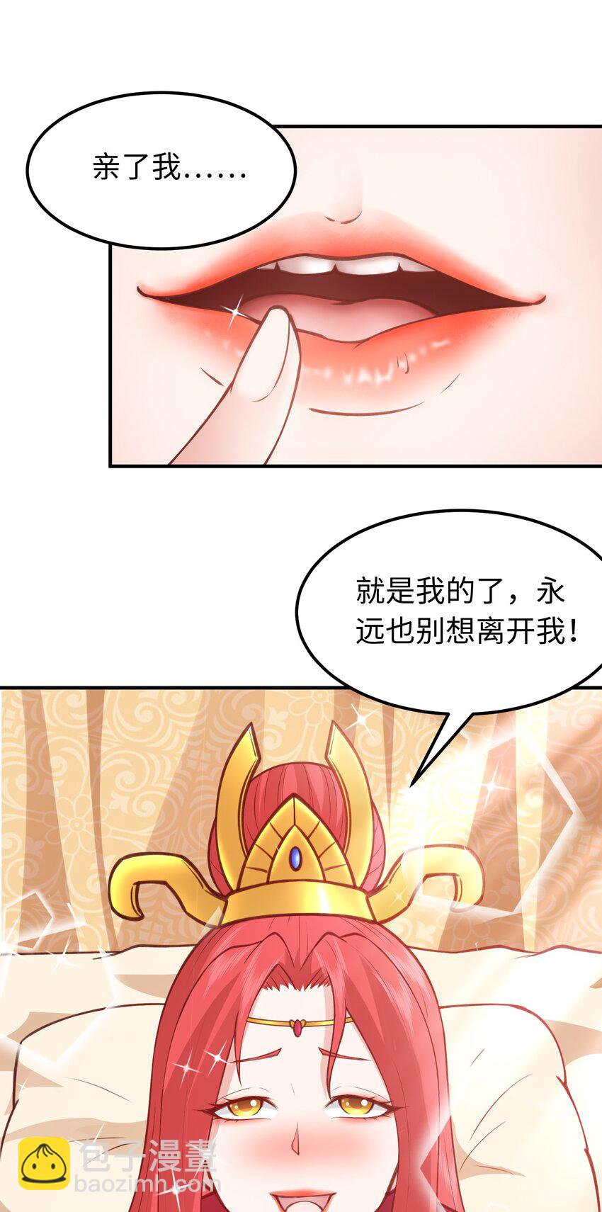 第32话 湿身诱惑-第32话