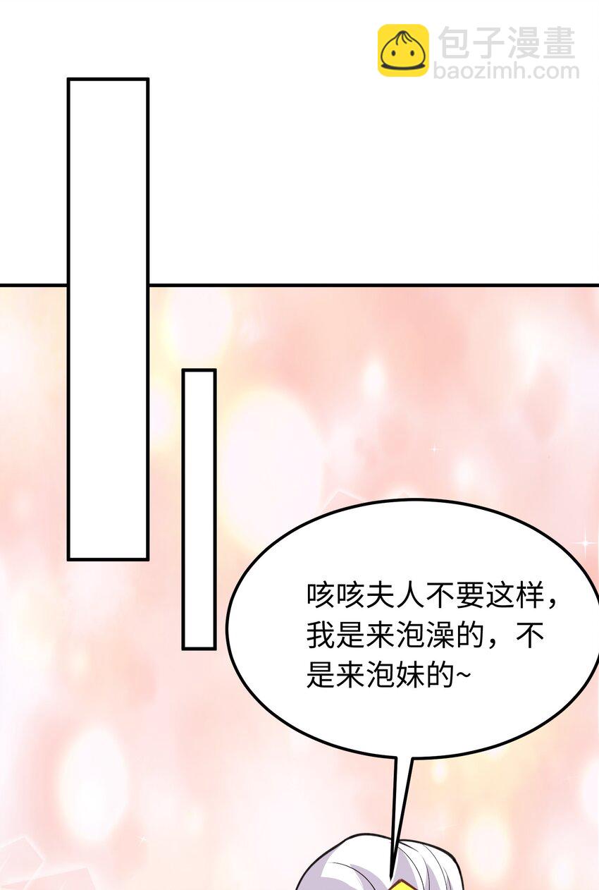 第32话 湿身诱惑-第32话