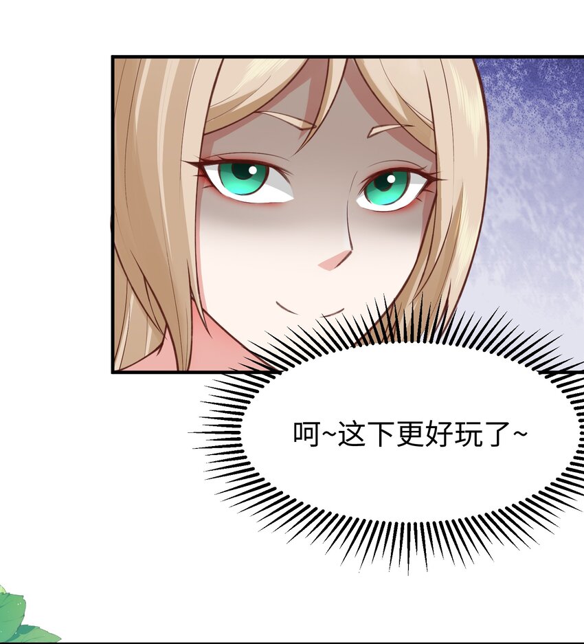 第32话 湿身诱惑-第32话