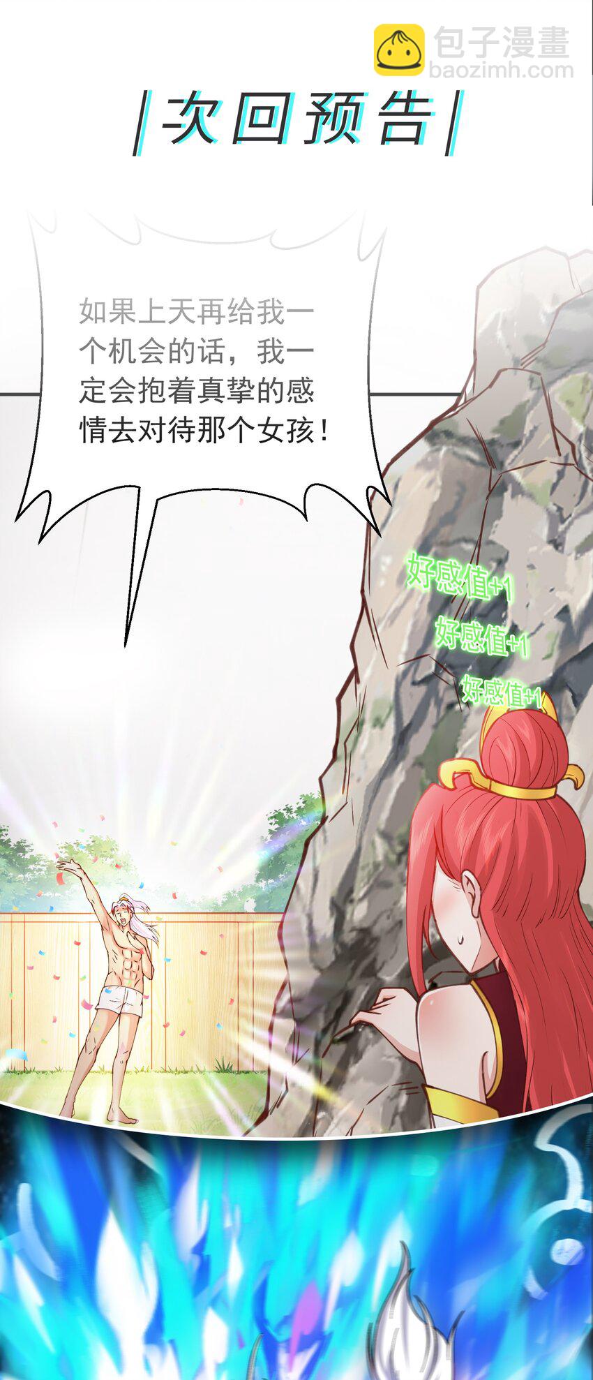 第32话 湿身诱惑-第32话