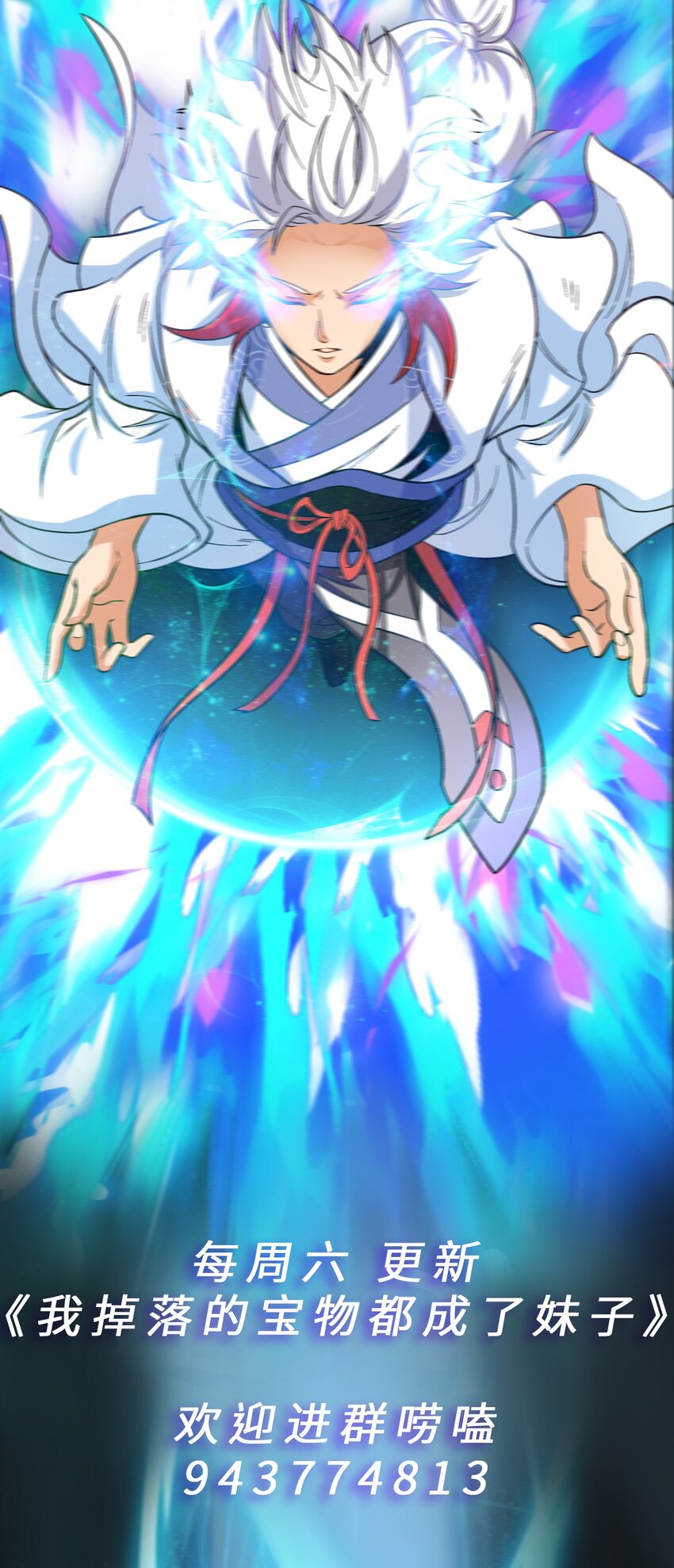 第32话 湿身诱惑-第32话