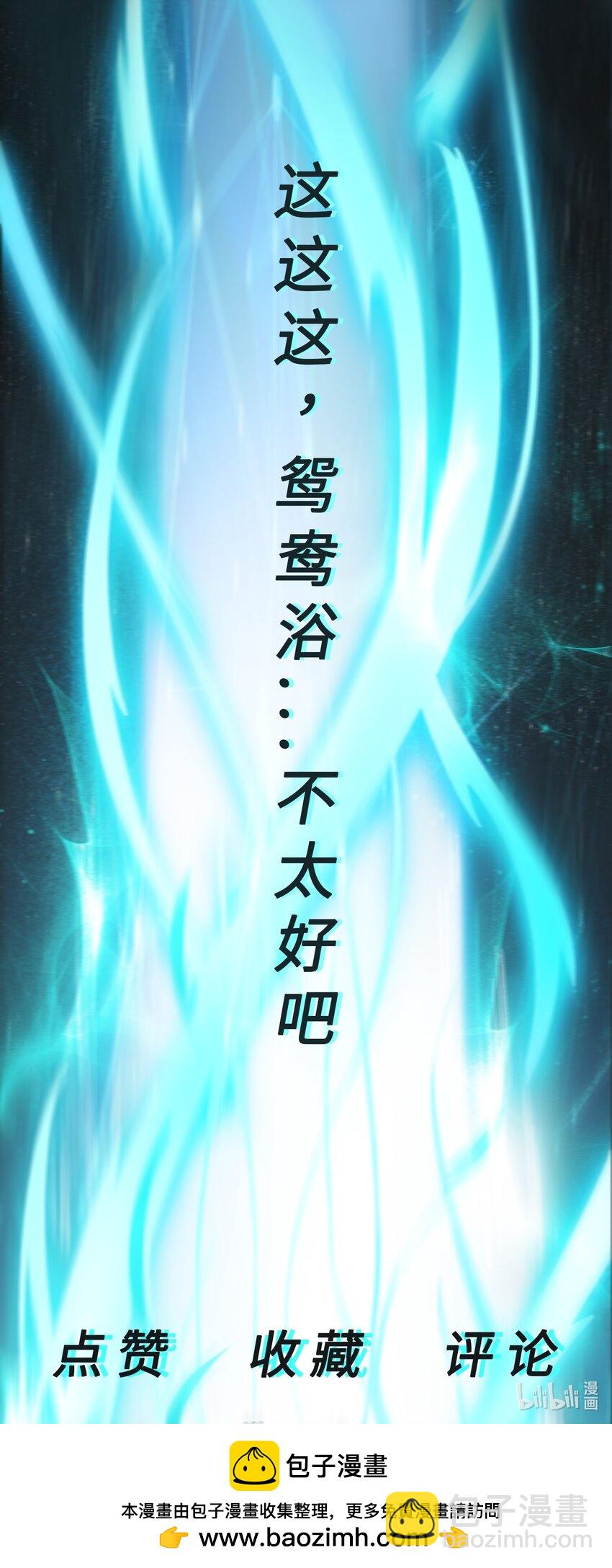 第32话 湿身诱惑-第32话