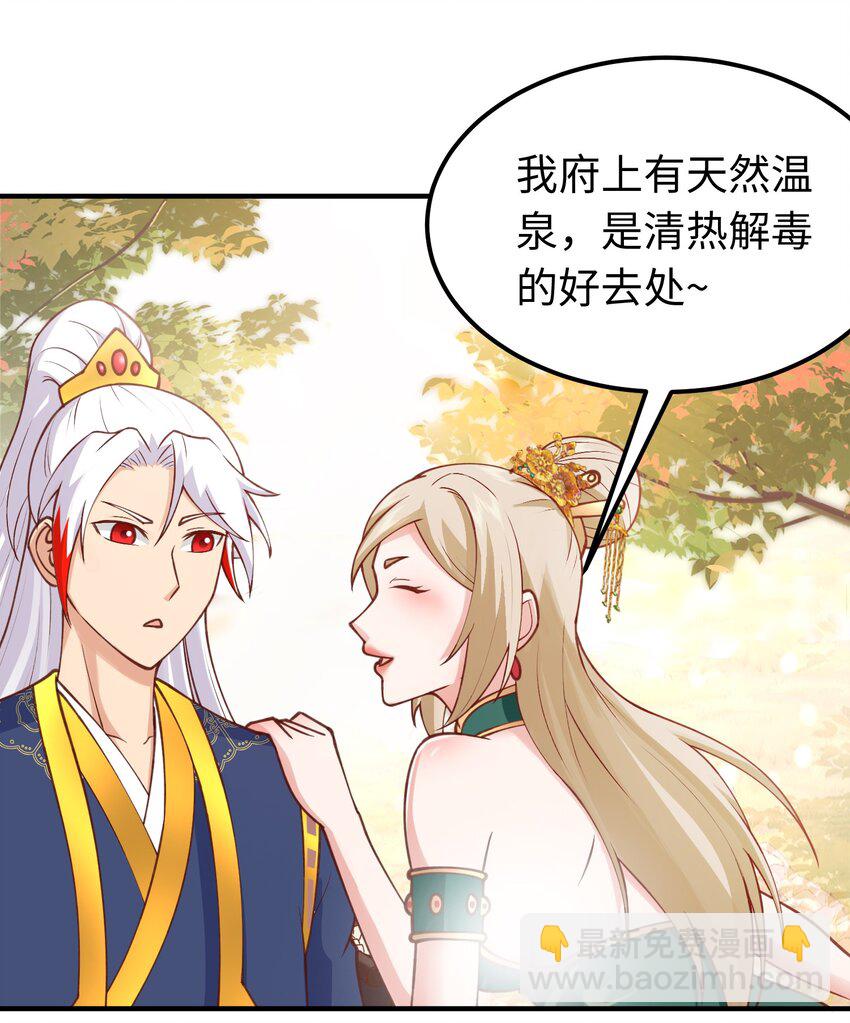 第32话 湿身诱惑-第32话