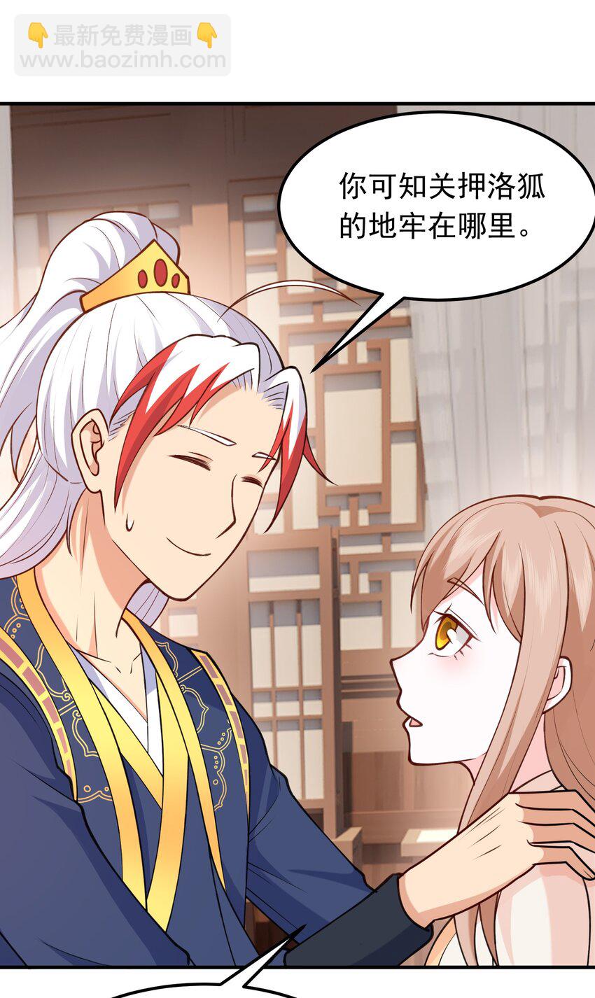 第34话 把胸衣还给我！(1/2)-第34话