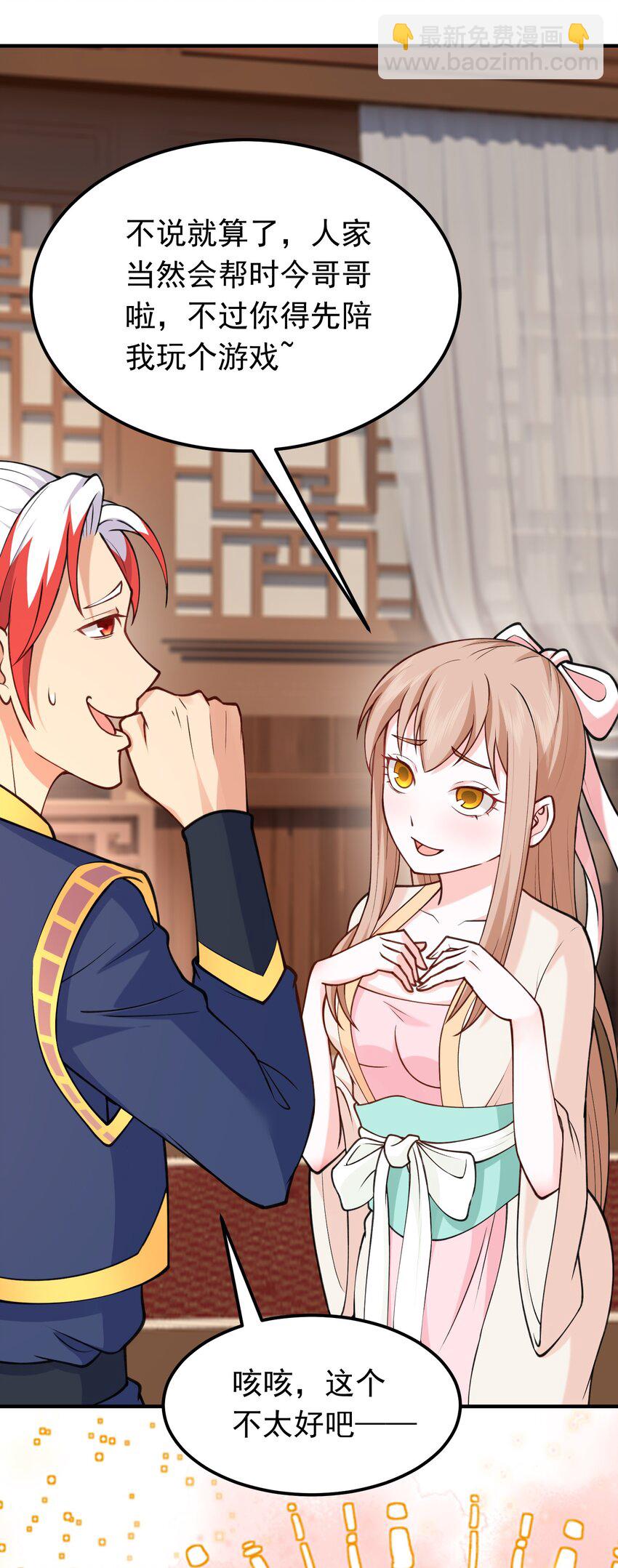 第34话 把胸衣还给我！(1/2)-第34话