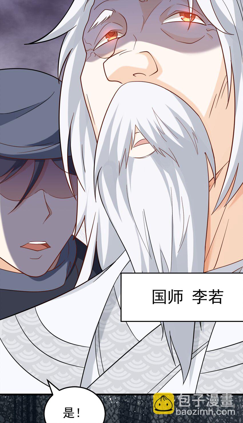 第34话 把胸衣还给我！(1/2)-第34话