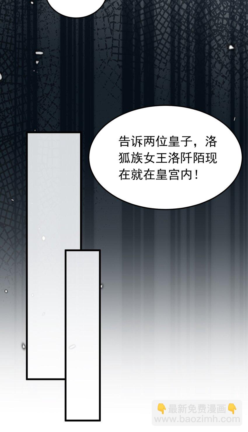 第34话 把胸衣还给我！(1/2)-第34话