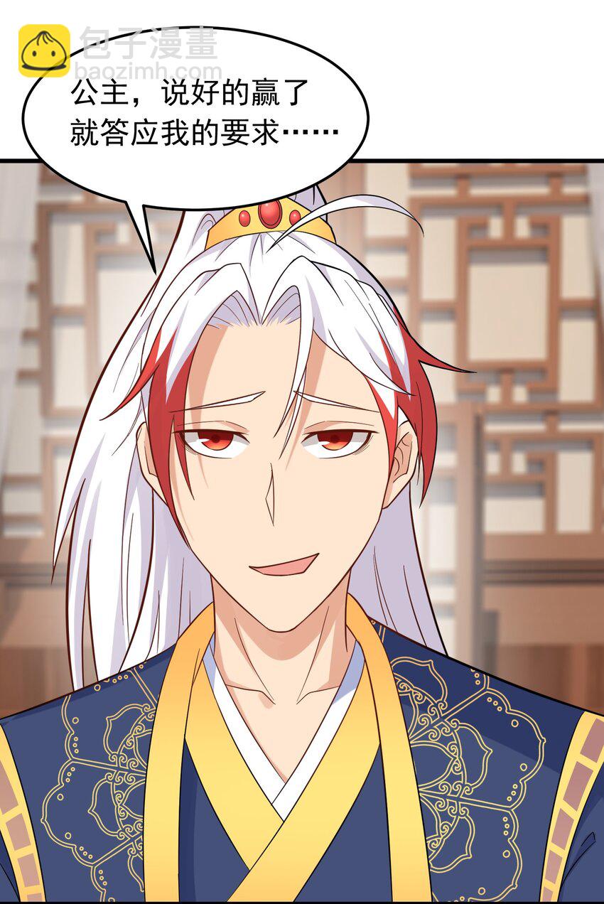 第34话 把胸衣还给我！(1/2)-第34话