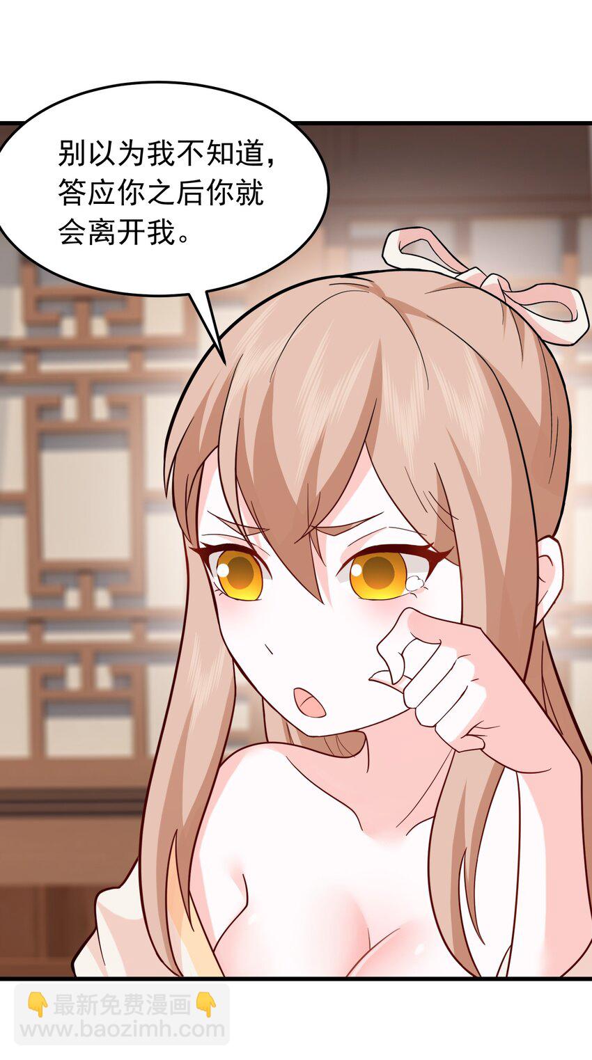 第34话 把胸衣还给我！(1/2)-第34话