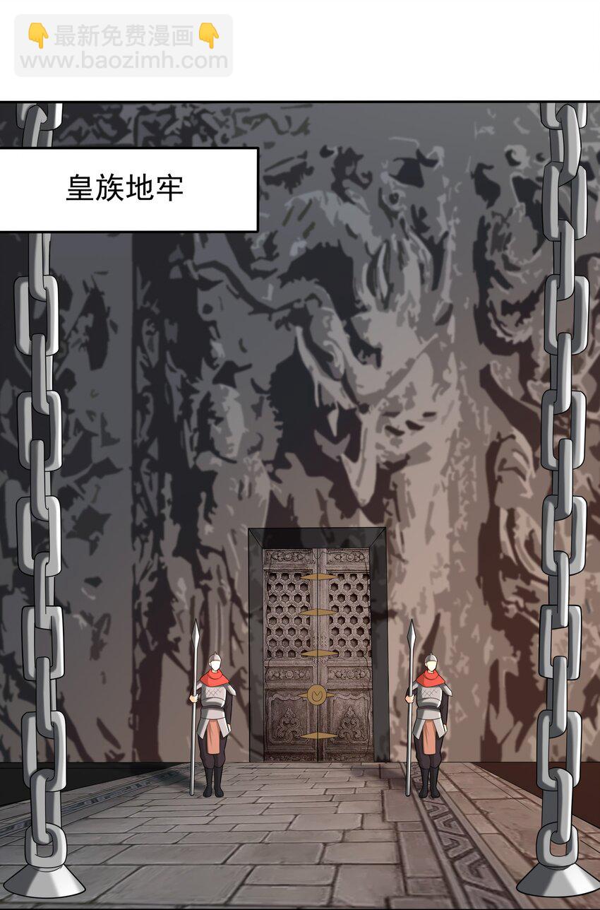 第34话 把胸衣还给我！(1/2)-第34话