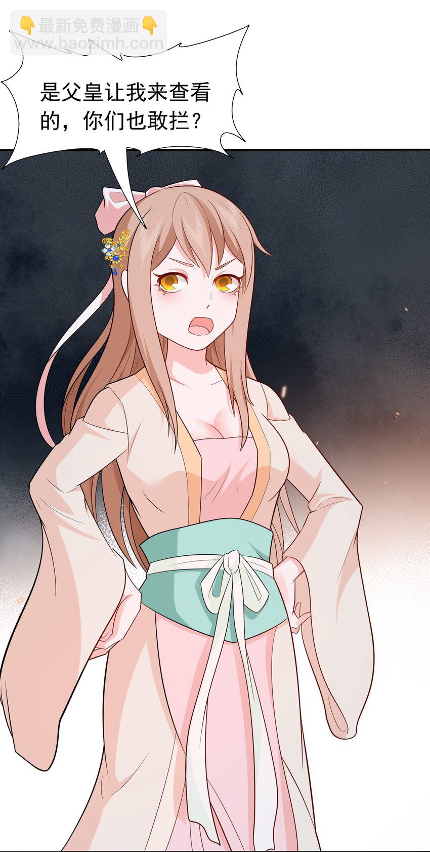 第34话 把胸衣还给我！(1/2)-第34话