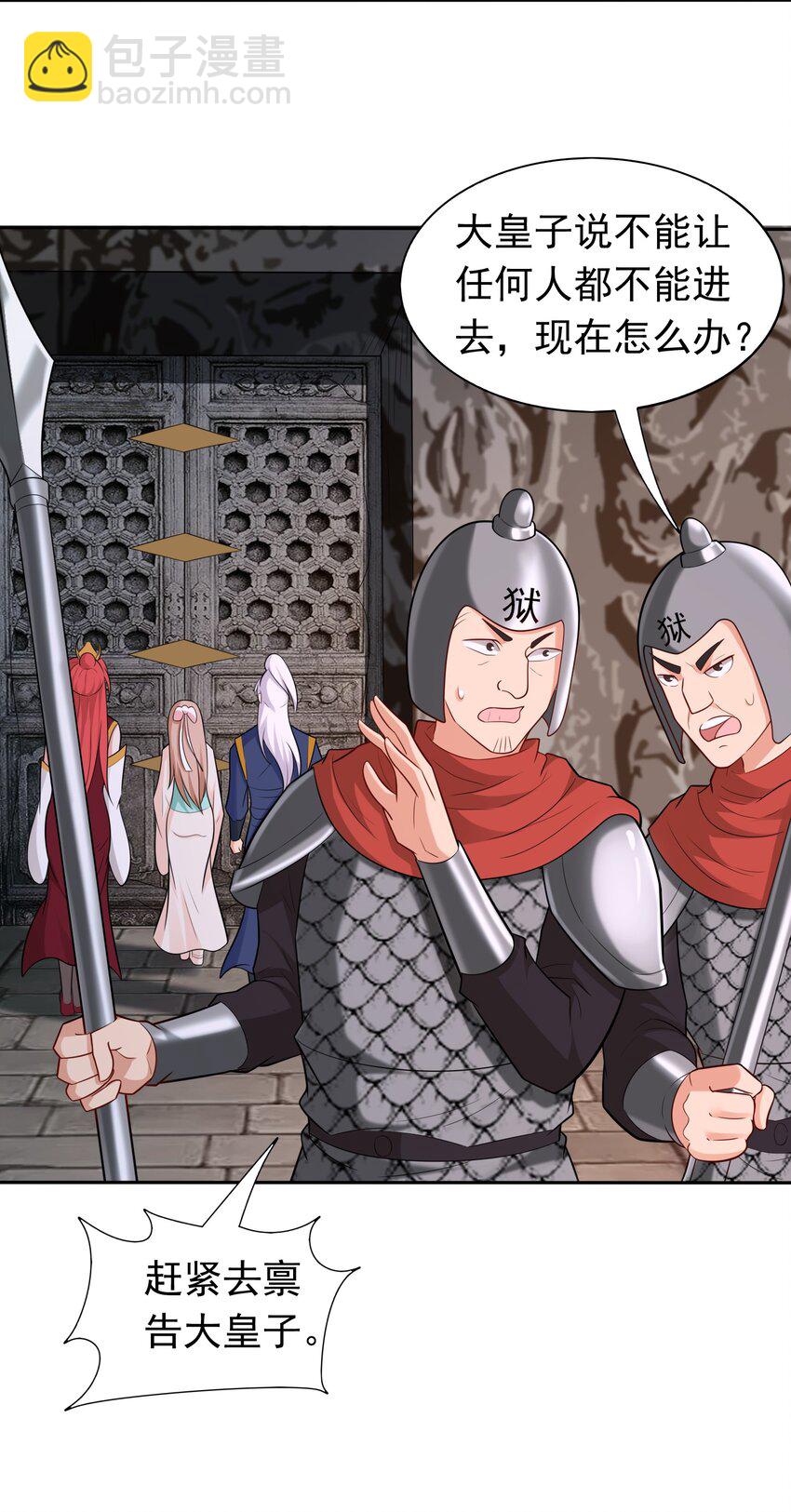 第34话 把胸衣还给我！(1/2)-第34话