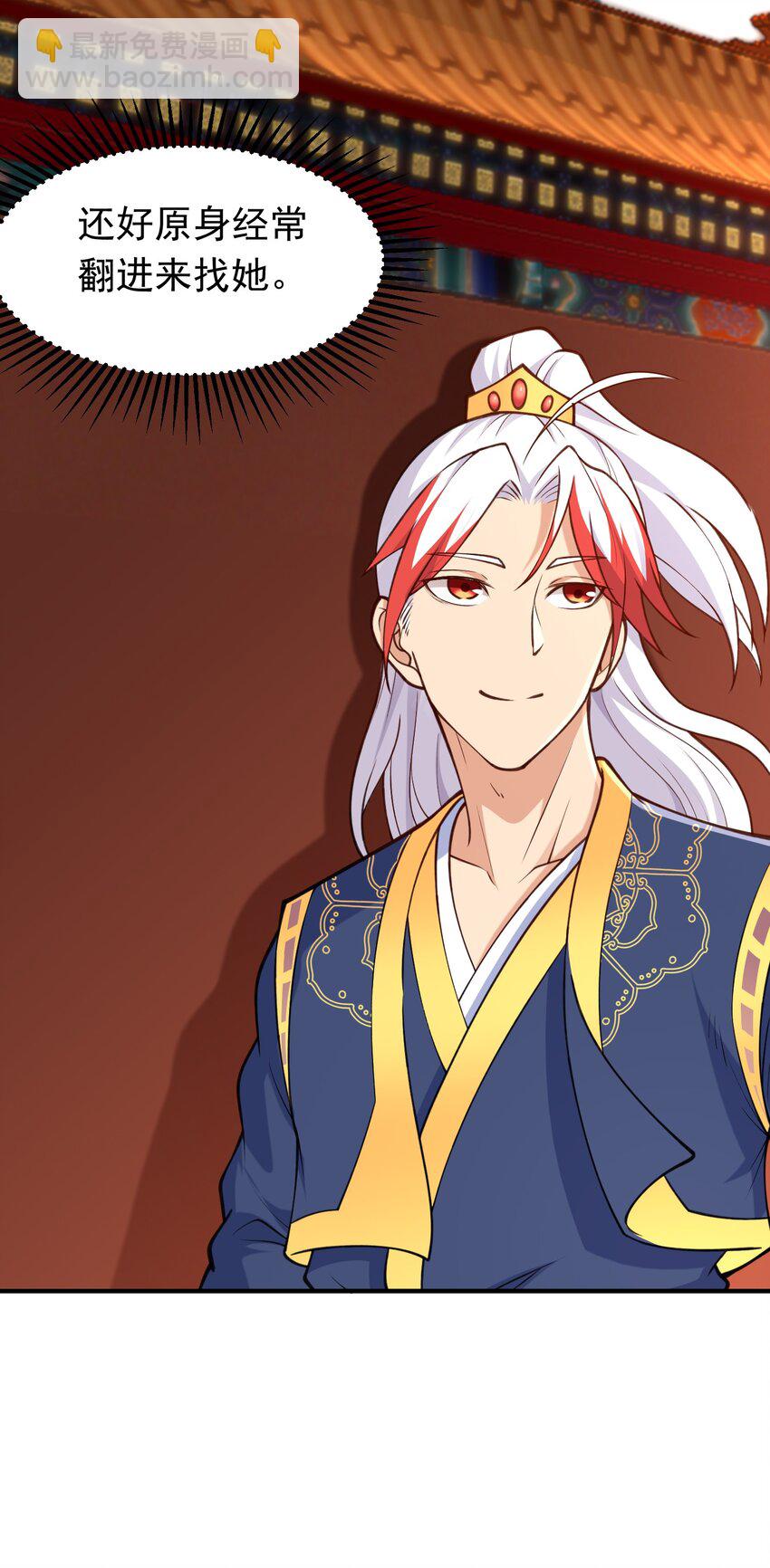 第34话 把胸衣还给我！(1/2)-第34话