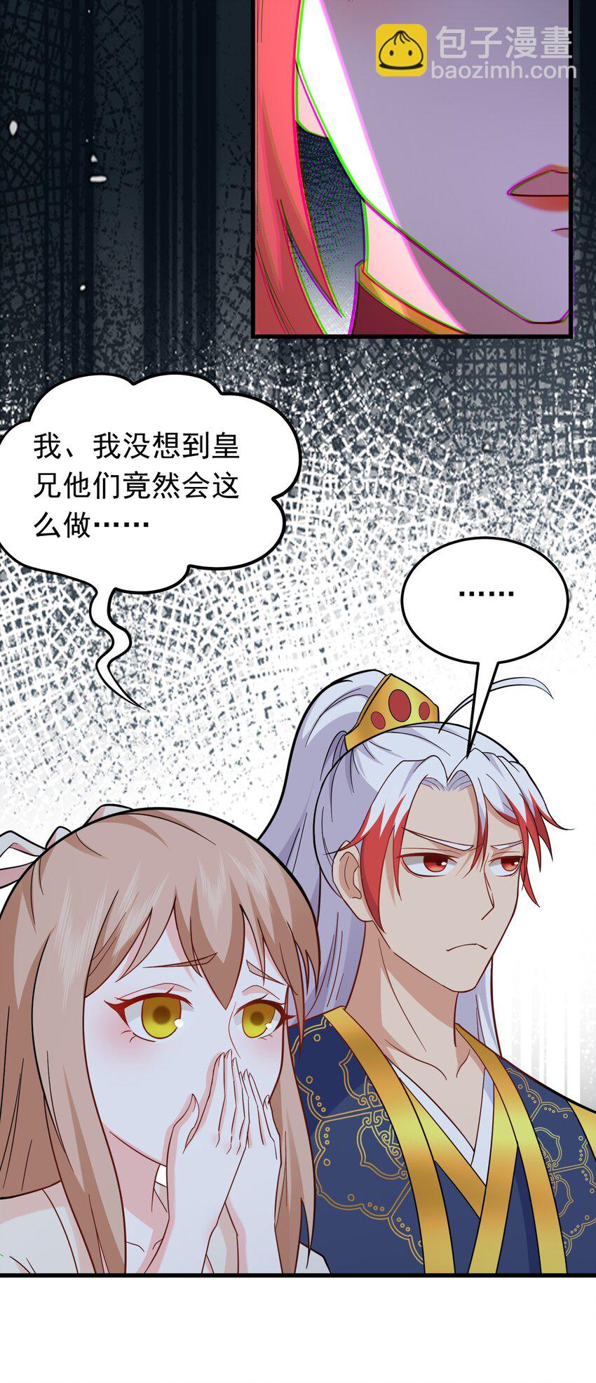 第34话 把胸衣还给我！(1/2)-第34话