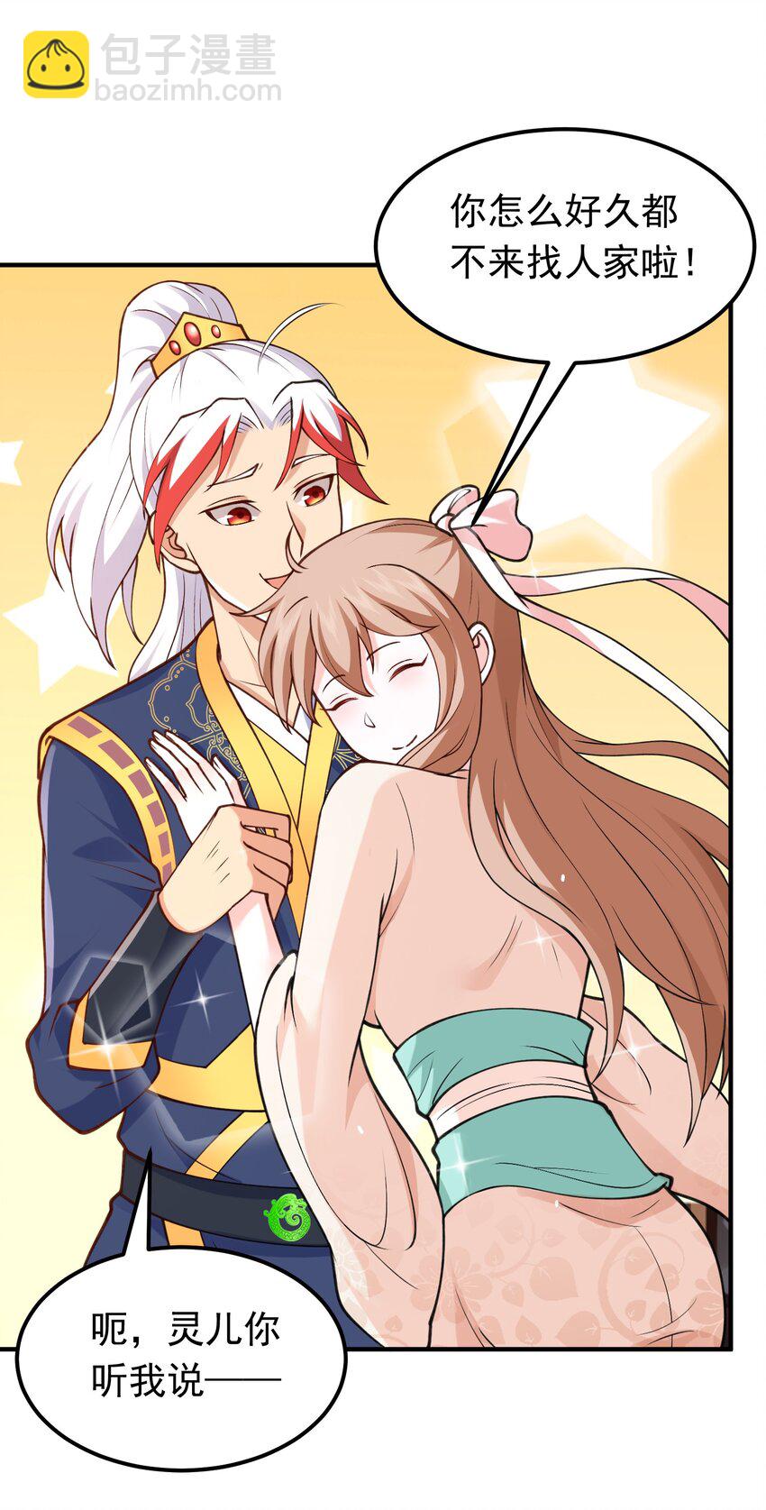 第34话 把胸衣还给我！(1/2)-第34话