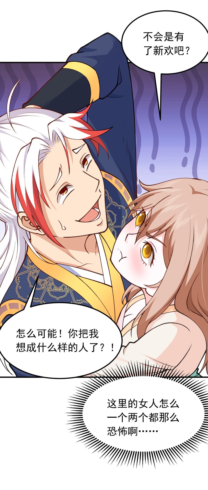 第34话 把胸衣还给我！(1/2)-第34话