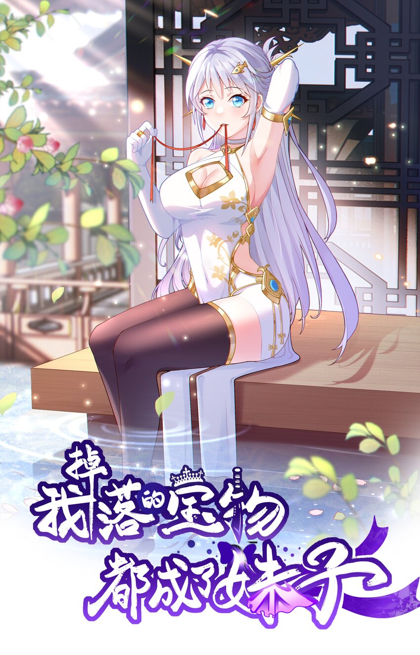 第35话 一力破万法！(1/2)-第36话