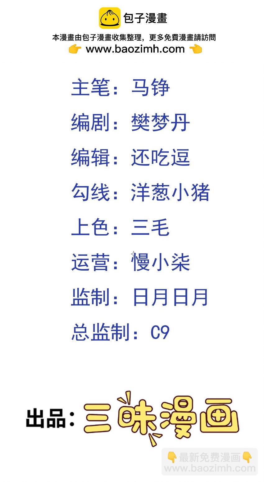 第35话 一力破万法！(1/2)-第36话