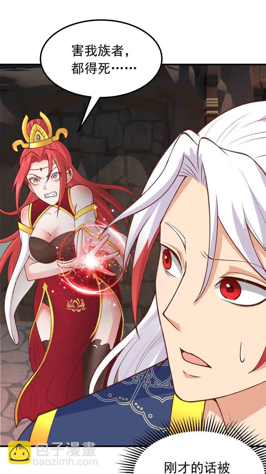 第35话 一力破万法！(1/2)-第36话