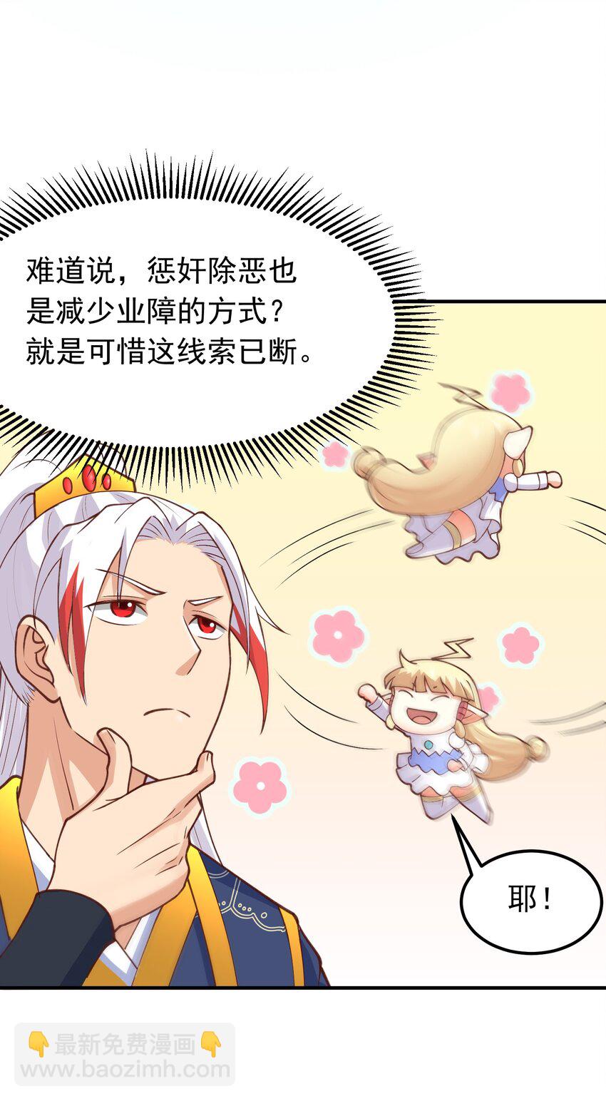 第35话 一力破万法！(1/2)-第36话