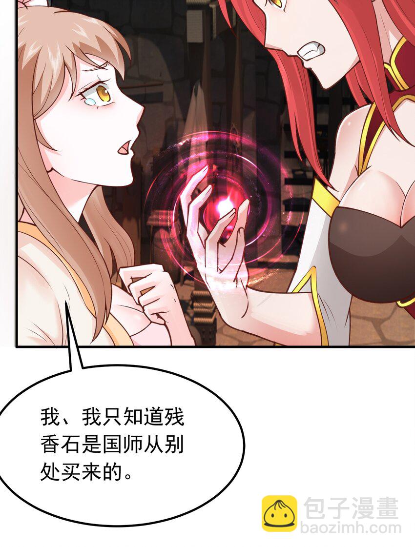 第35话 一力破万法！(1/2)-第36话