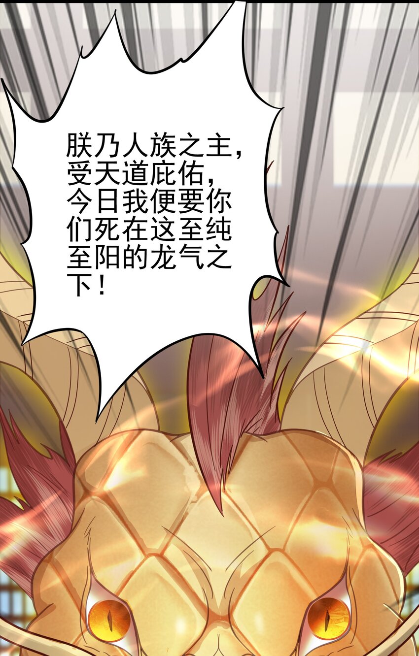 第35话 一力破万法！(1/2)-第36话