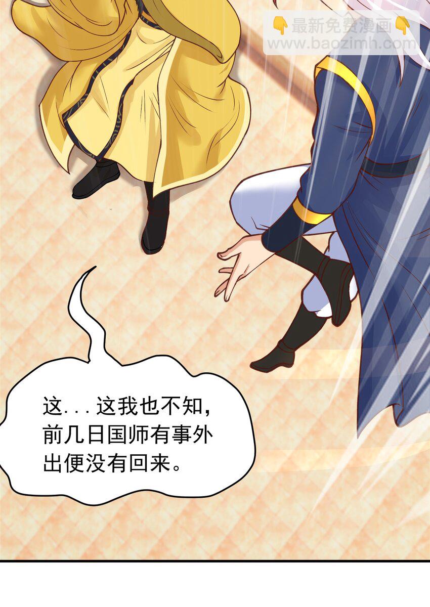 第35话 一力破万法！(1/2)-第36话