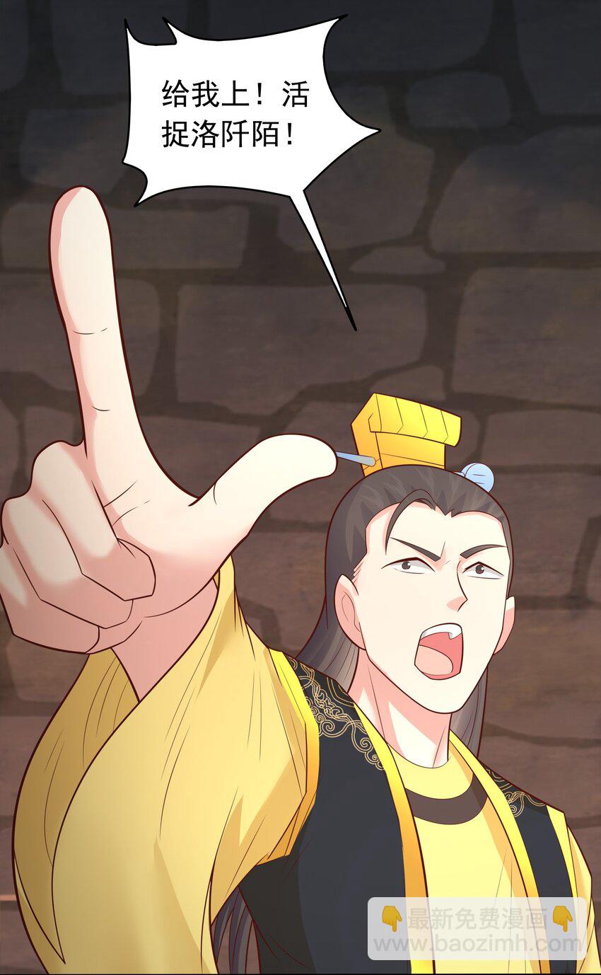 第35话 一力破万法！(1/2)-第36话