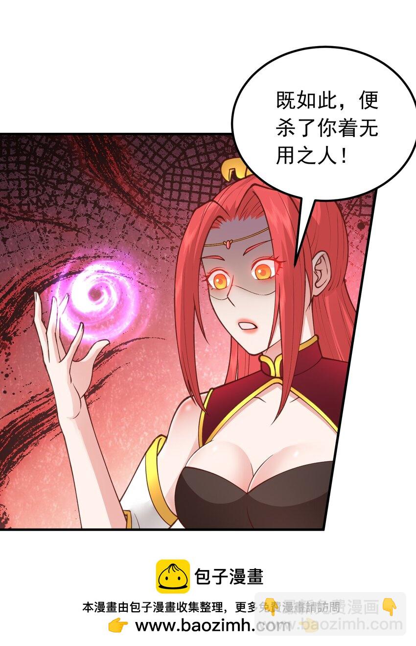 第35话 一力破万法！(1/2)-第36话