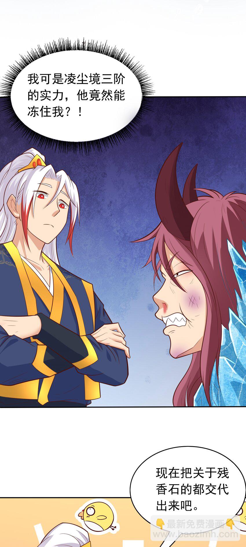 第37话 男女通吃！-第38话