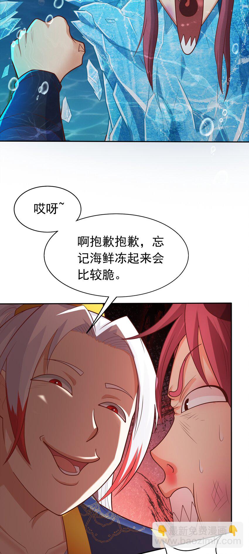 第37话 男女通吃！-第38话