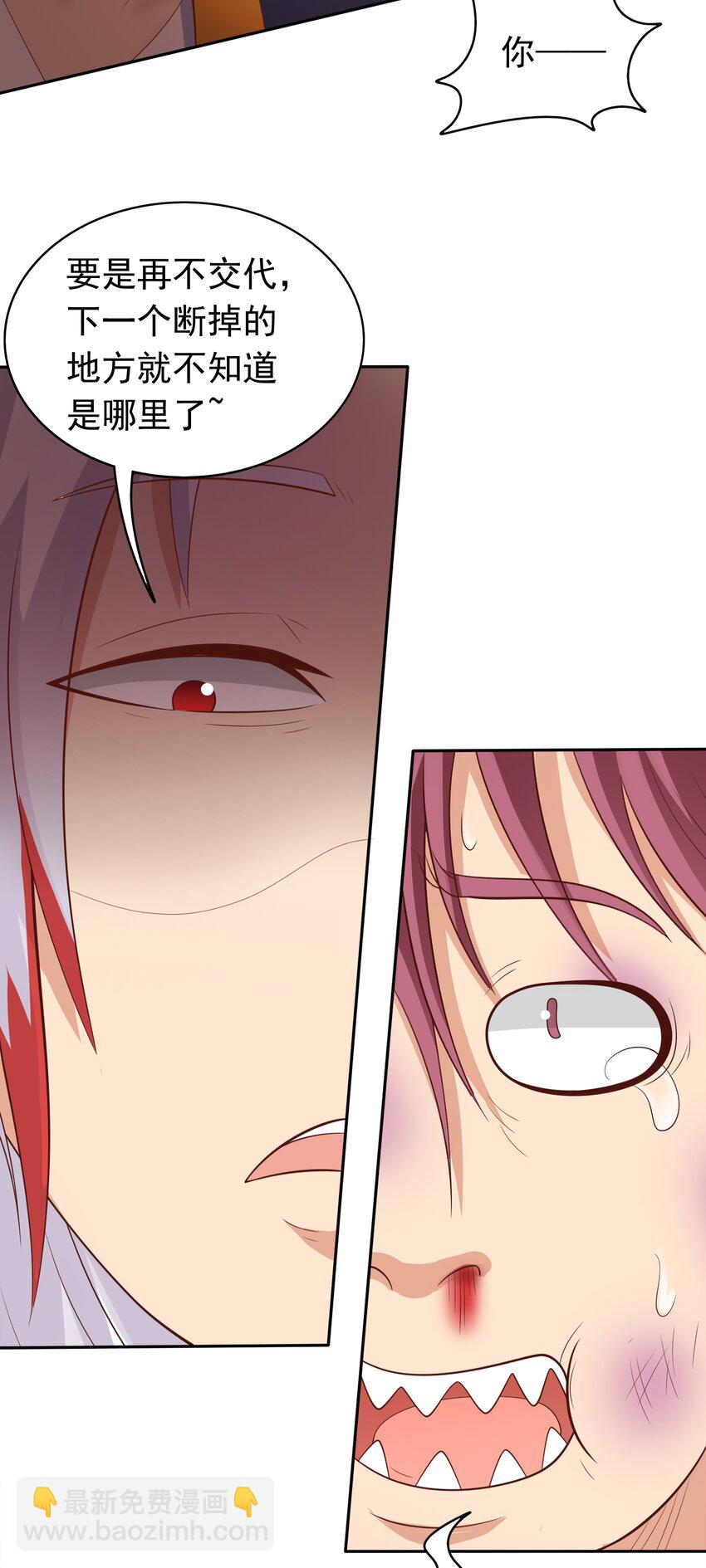 第37话 男女通吃！-第38话