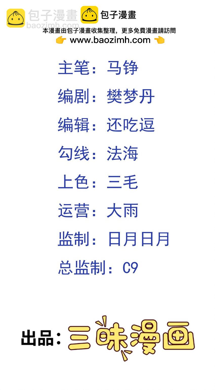 第37话 男女通吃！-第38话