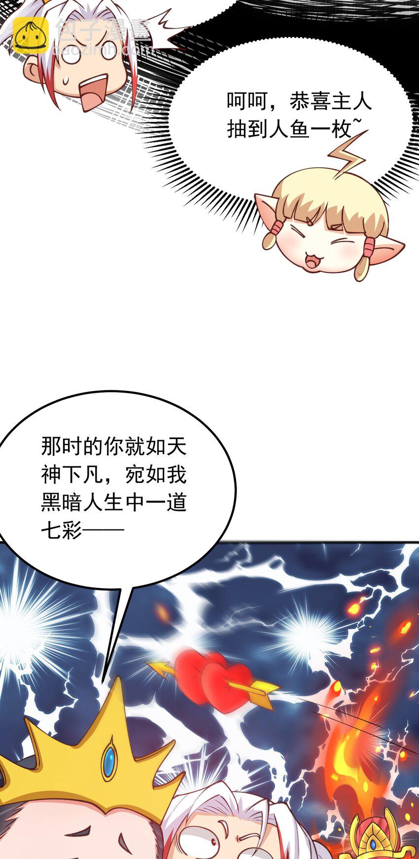 第37话 男女通吃！-第38话