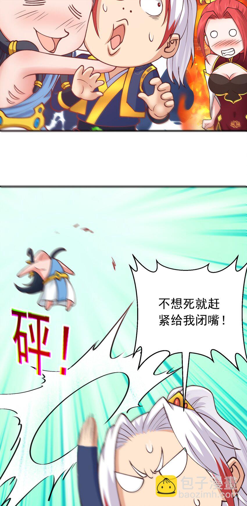 第37话 男女通吃！-第38话