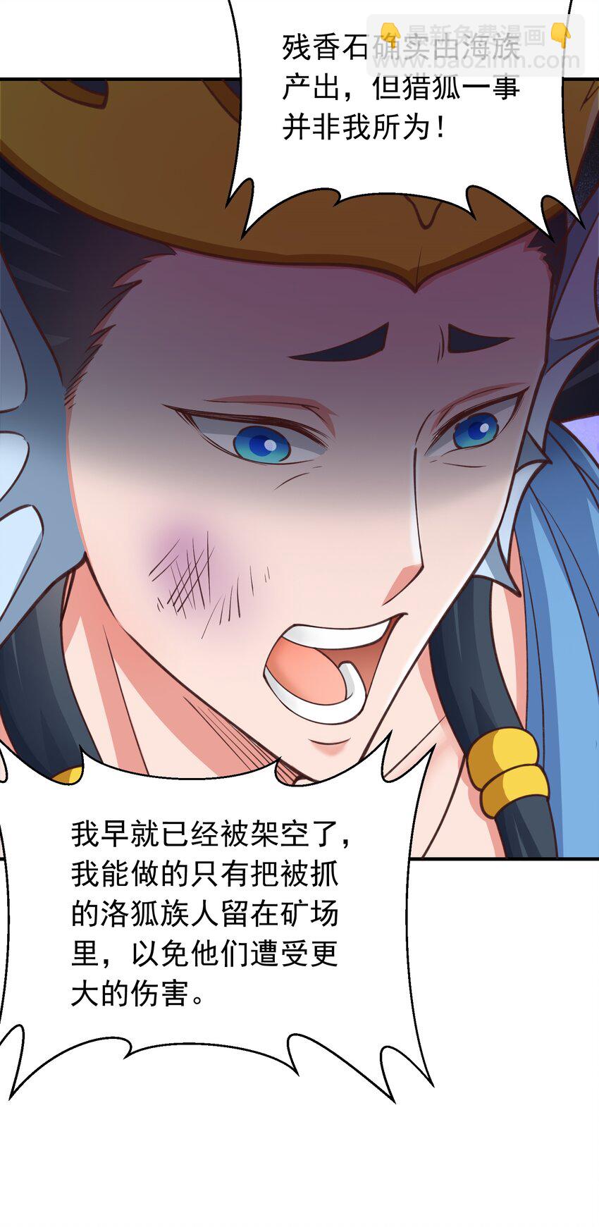 第37话 男女通吃！-第38话