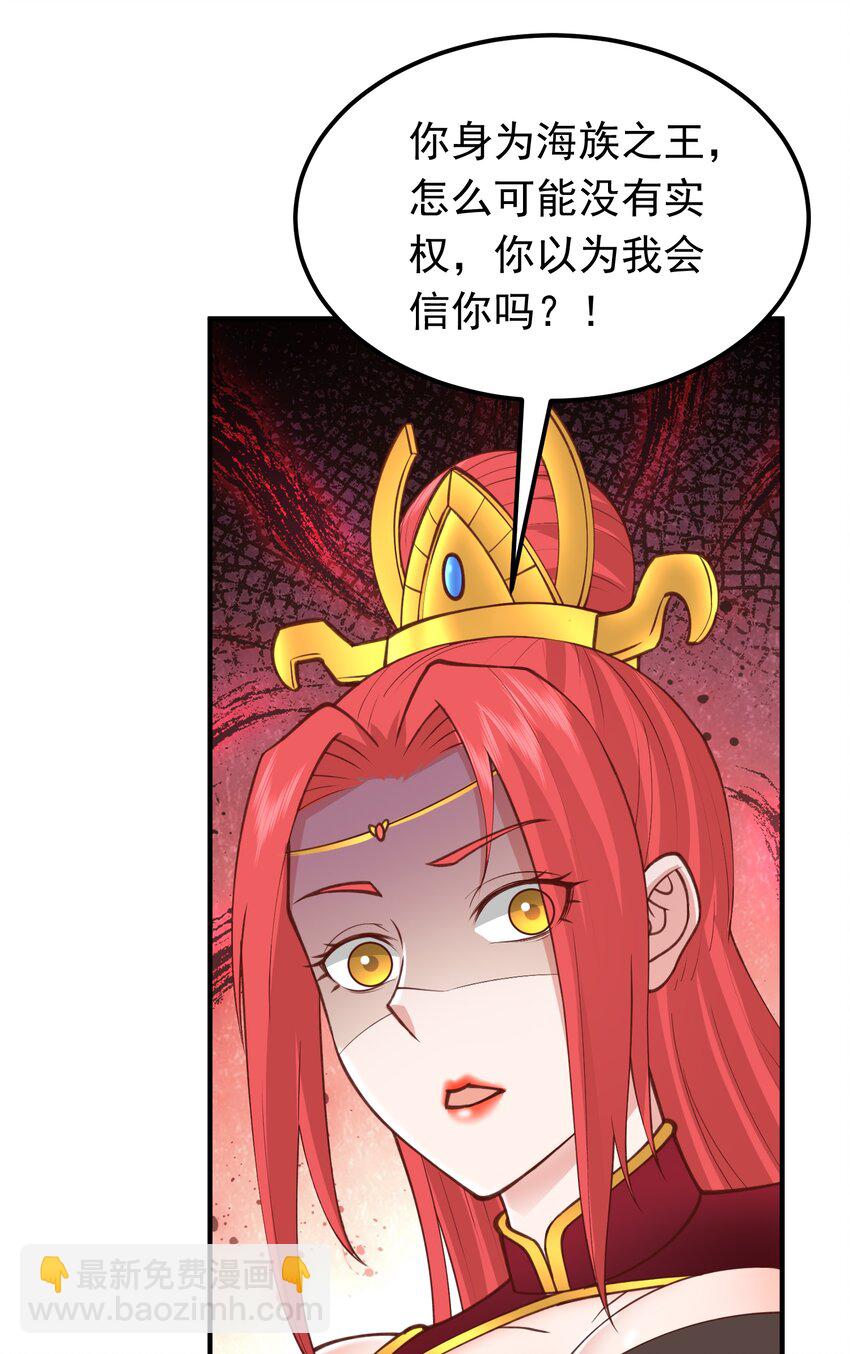 第37话 男女通吃！-第38话