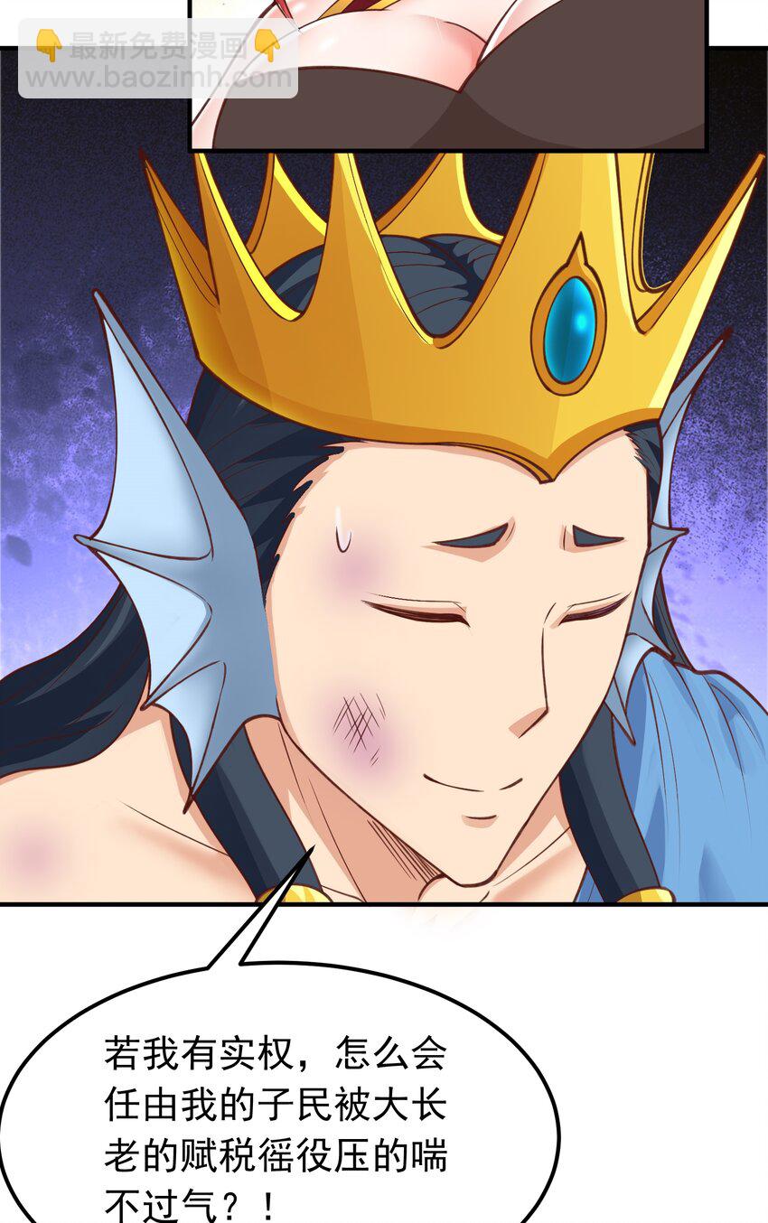 第37话 男女通吃！-第38话