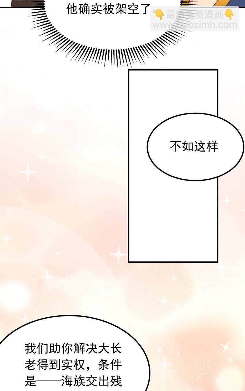 第37话 男女通吃！-第38话