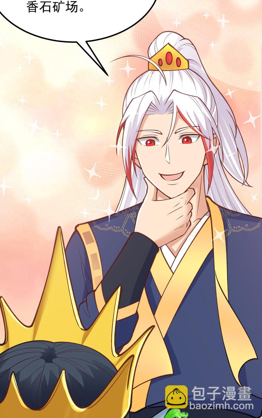 第37话 男女通吃！-第38话