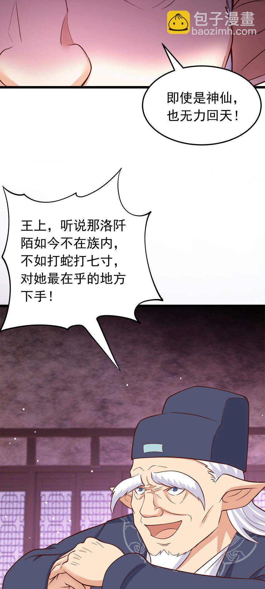 第39话 背刺！陷入昏迷！(1/2)-第40话