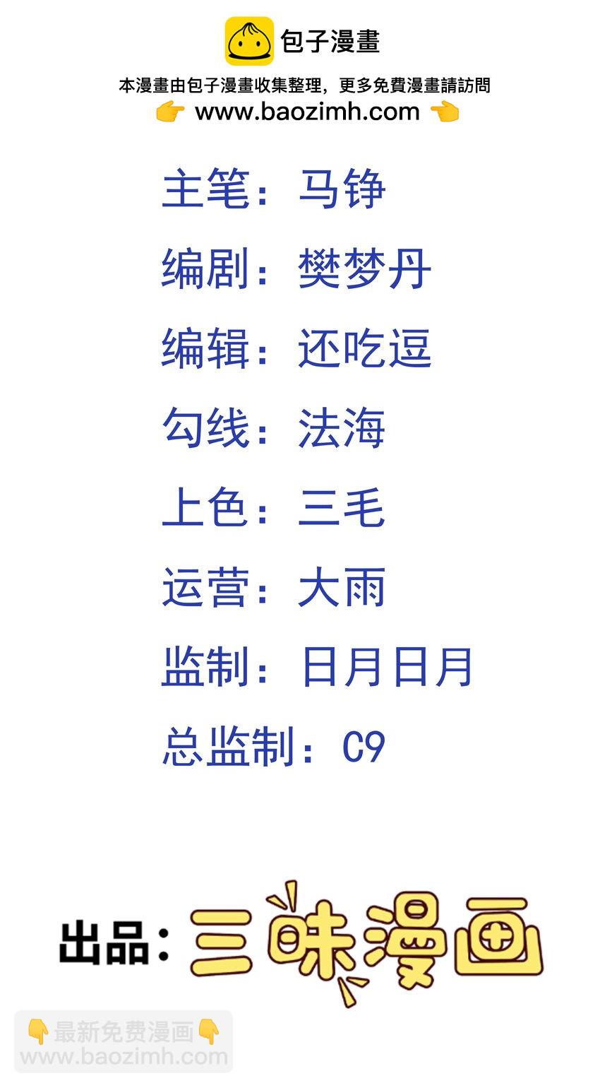 第39话 背刺！陷入昏迷！(1/2)-第40话