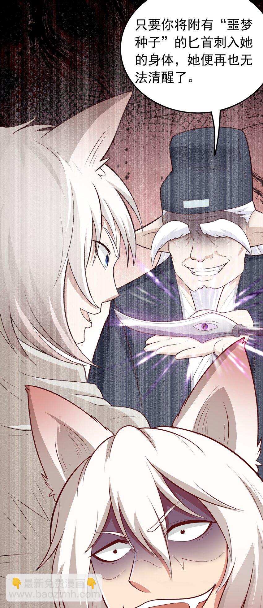 第39话 背刺！陷入昏迷！(1/2)-第40话