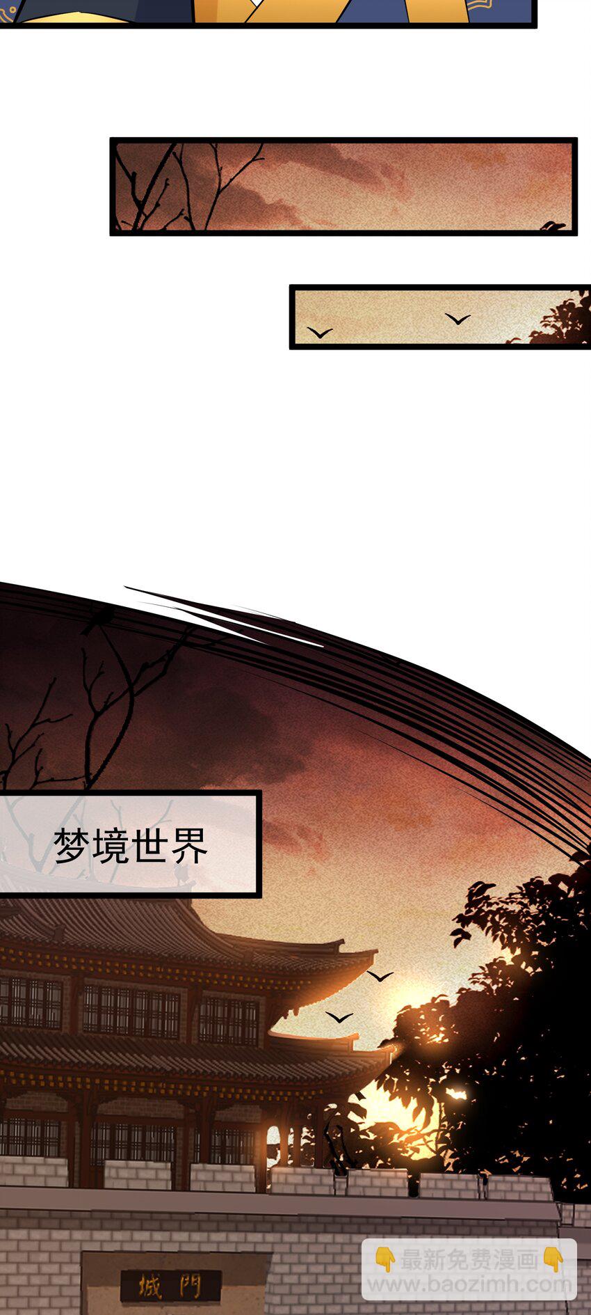 第41话 轮回的阴暗之梦-第42话