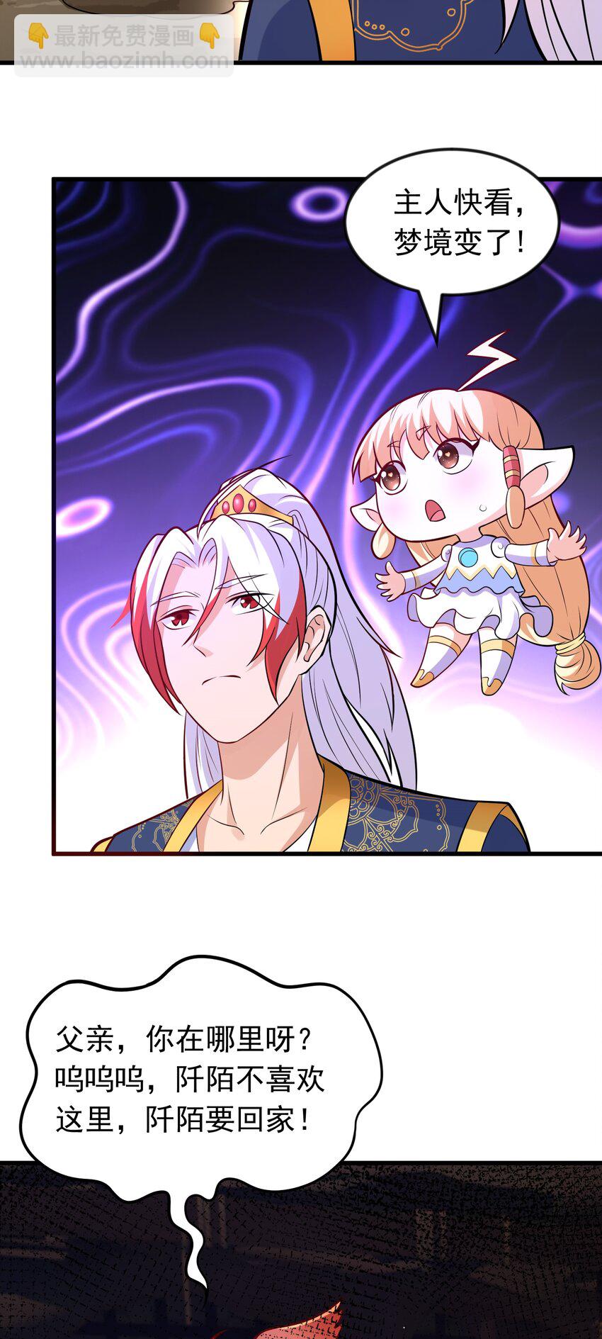 第41话 轮回的阴暗之梦-第42话