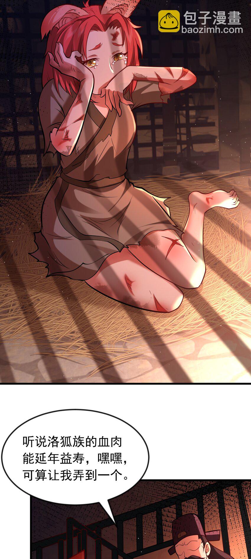 第41话 轮回的阴暗之梦-第42话