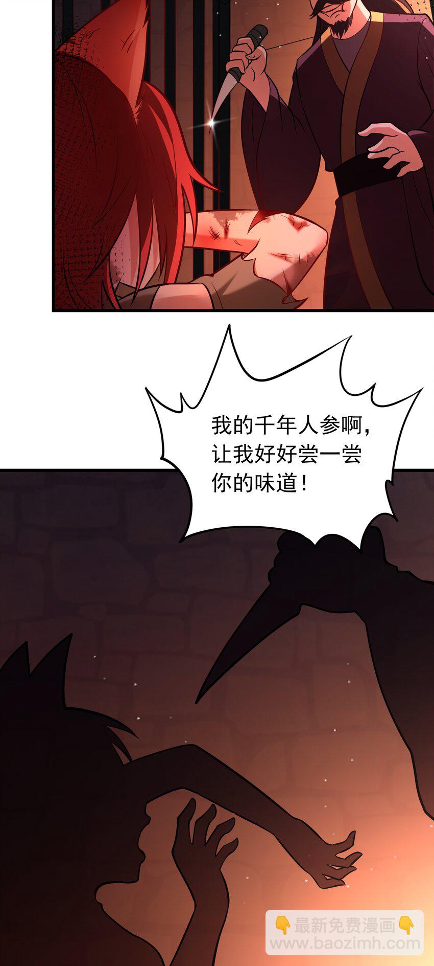 第41话 轮回的阴暗之梦-第42话