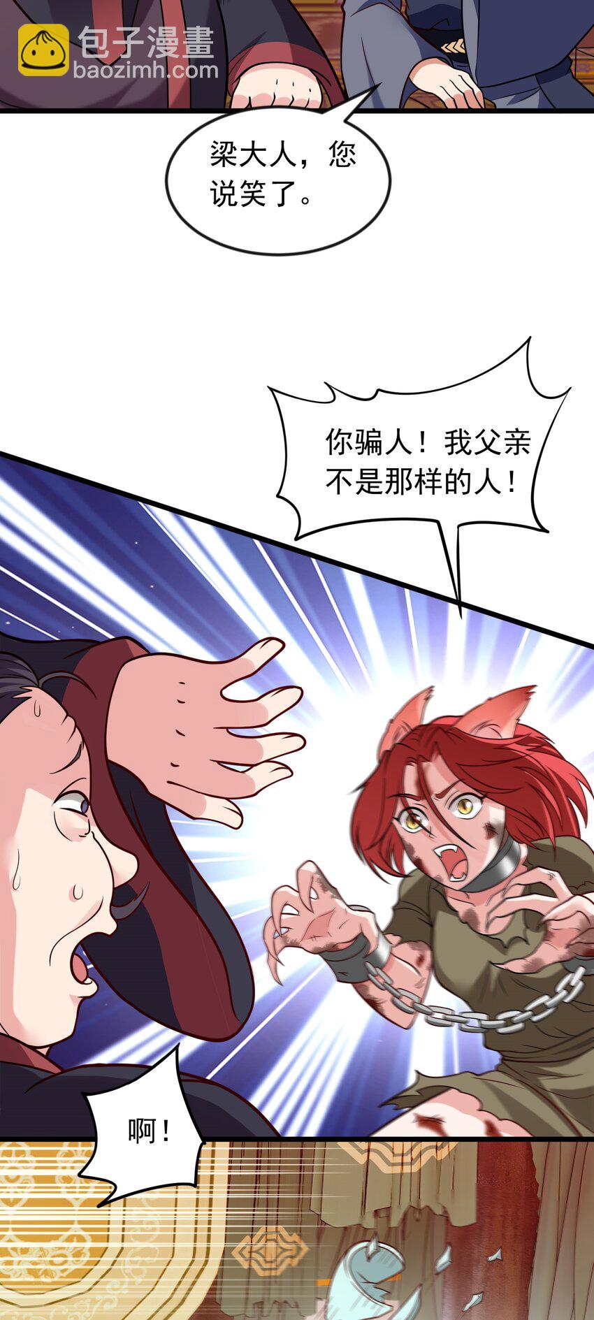 第41话 轮回的阴暗之梦-第42话