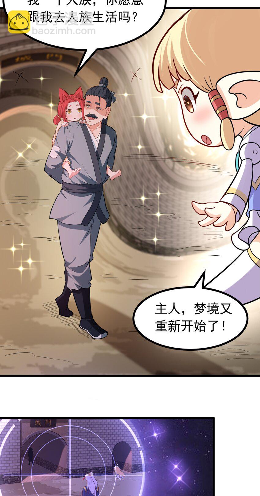 第41话 轮回的阴暗之梦-第42话