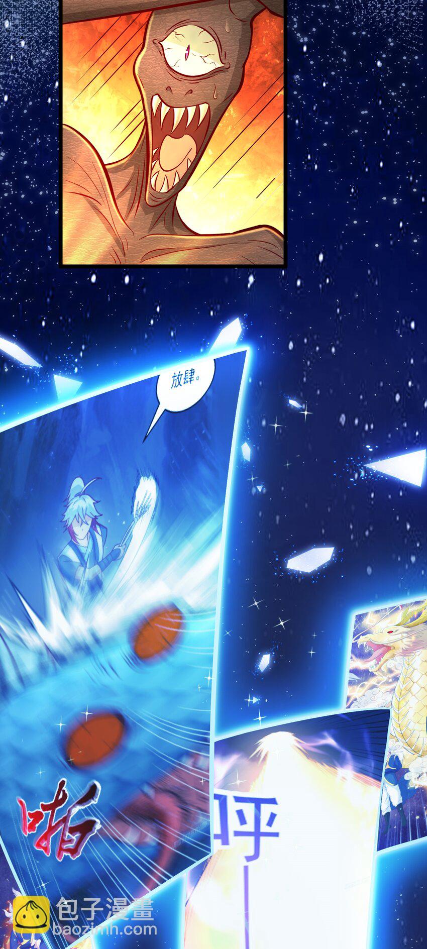 第43话 宝物恢复记忆！-第44话